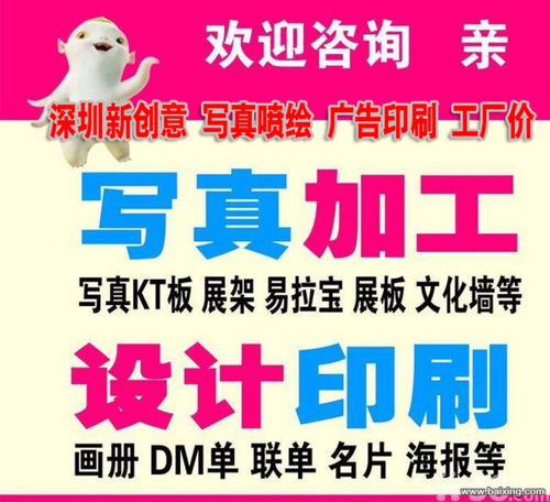 專業定制，品質呈現 觀瀾噴繪海報與廣告布貼紙制作全解析