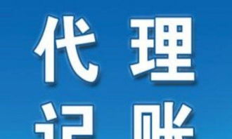 棗強(qiáng)榮程會(huì)計(jì) 一站式專(zhuān)業(yè)代理記賬與平面設(shè)計(jì)服務(wù)